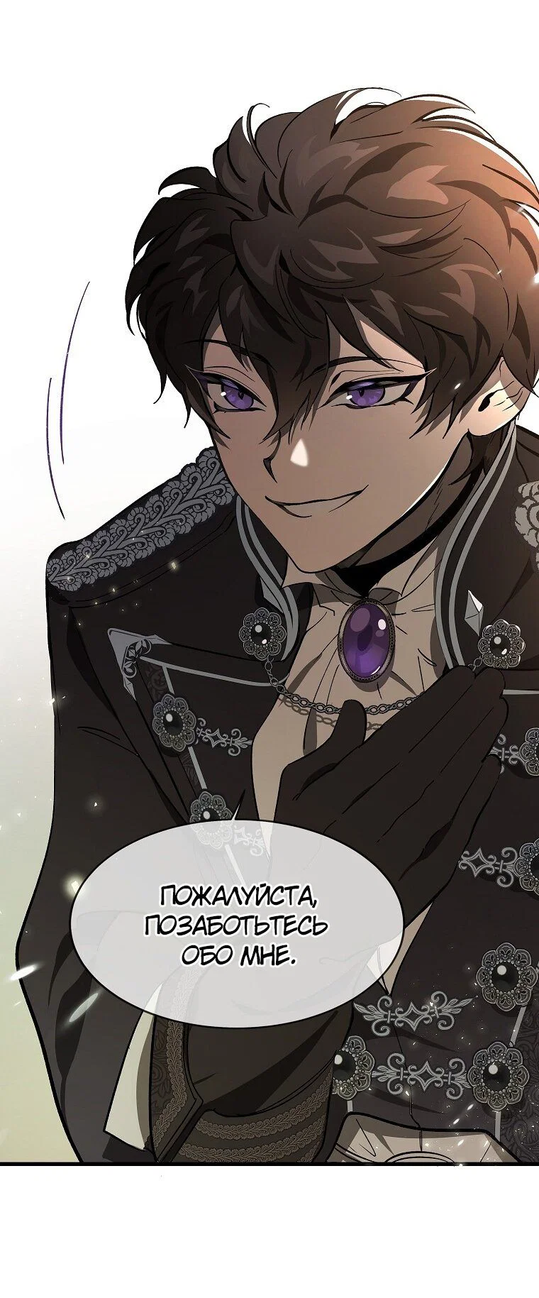 Read Дьявол воспитал леди RU Manga Online