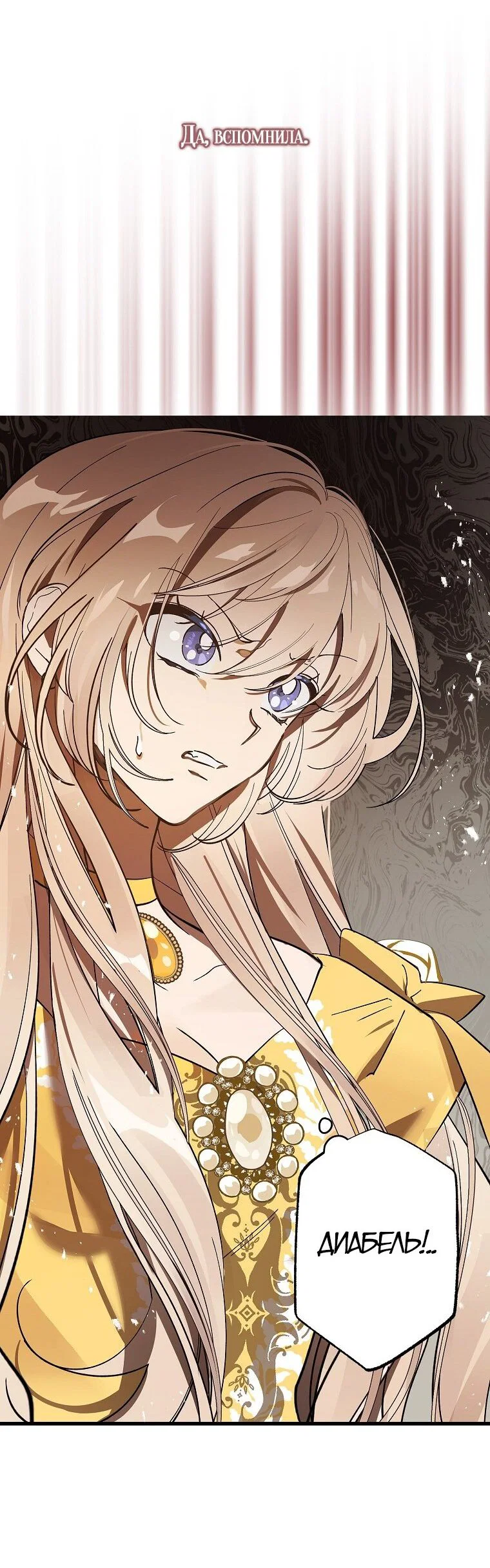 Read Дьявол воспитал леди RU Manga Online