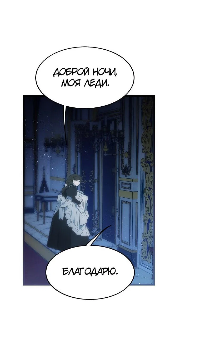 Read Дьявол воспитал леди RU Manga Online