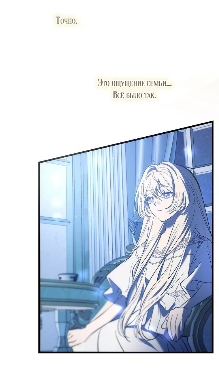 Read Дьявол воспитал леди RU Manga Online