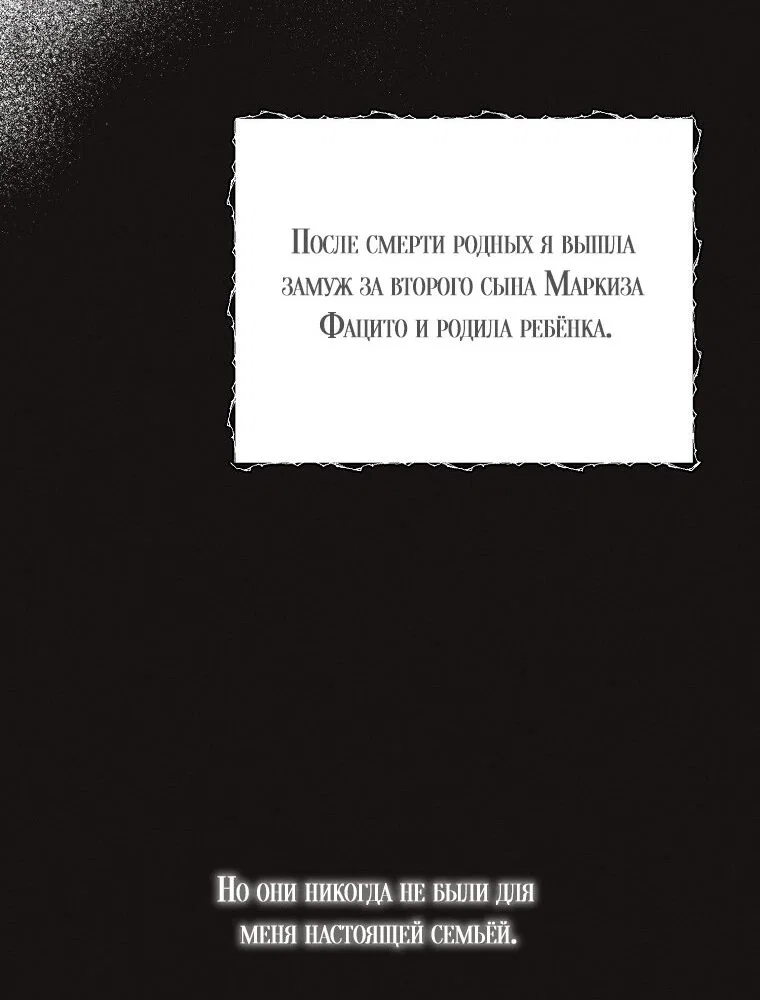 Read Дьявол воспитал леди RU Manga Online