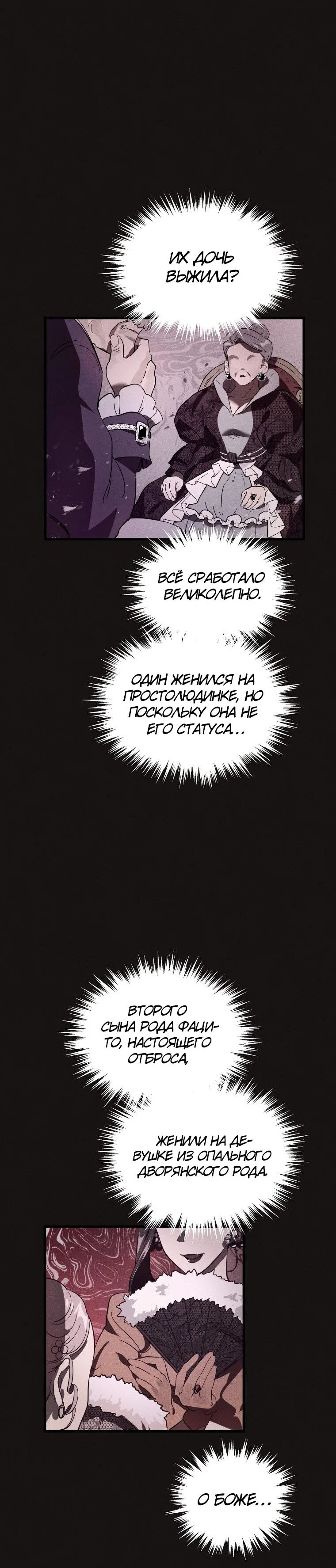 Read Дьявол воспитал леди RU Manga Online
