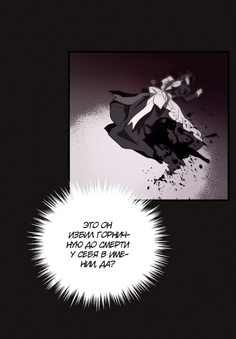 Read Дьявол воспитал леди RU Manga Online