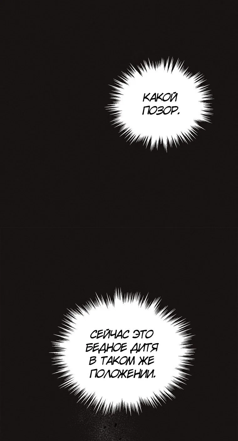 Read Дьявол воспитал леди RU Manga Online