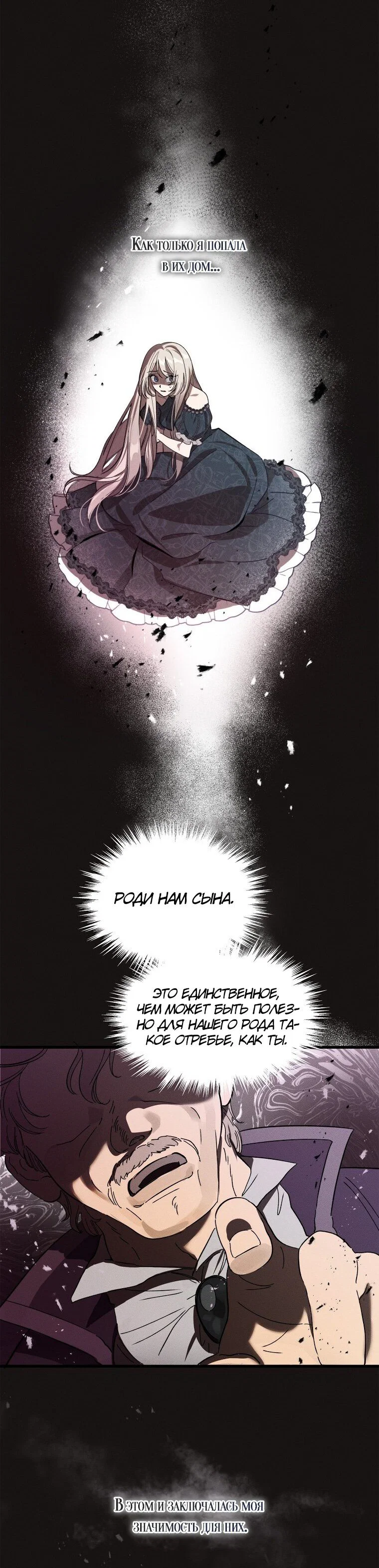 Read Дьявол воспитал леди RU Manga Online