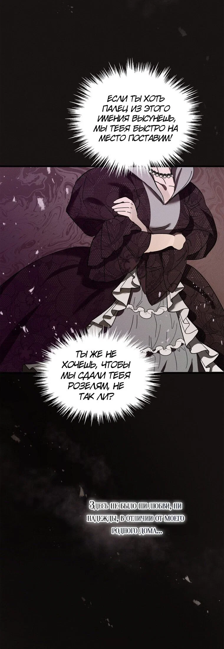 Read Дьявол воспитал леди RU Manga Online