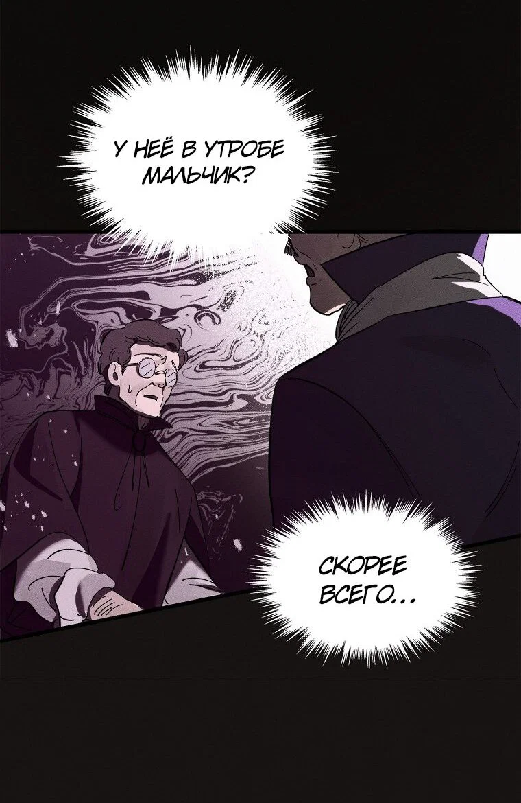 Read Дьявол воспитал леди RU Manga Online