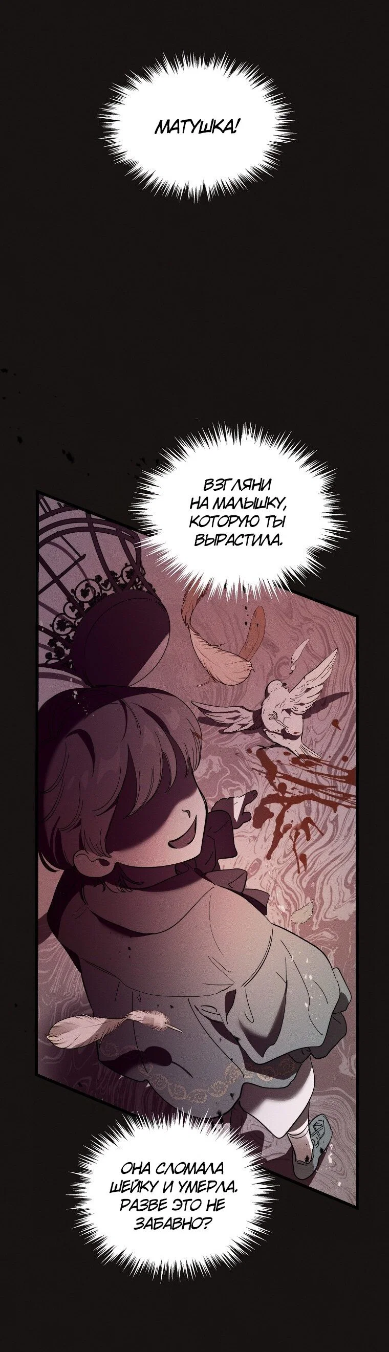 Read Дьявол воспитал леди RU Manga Online