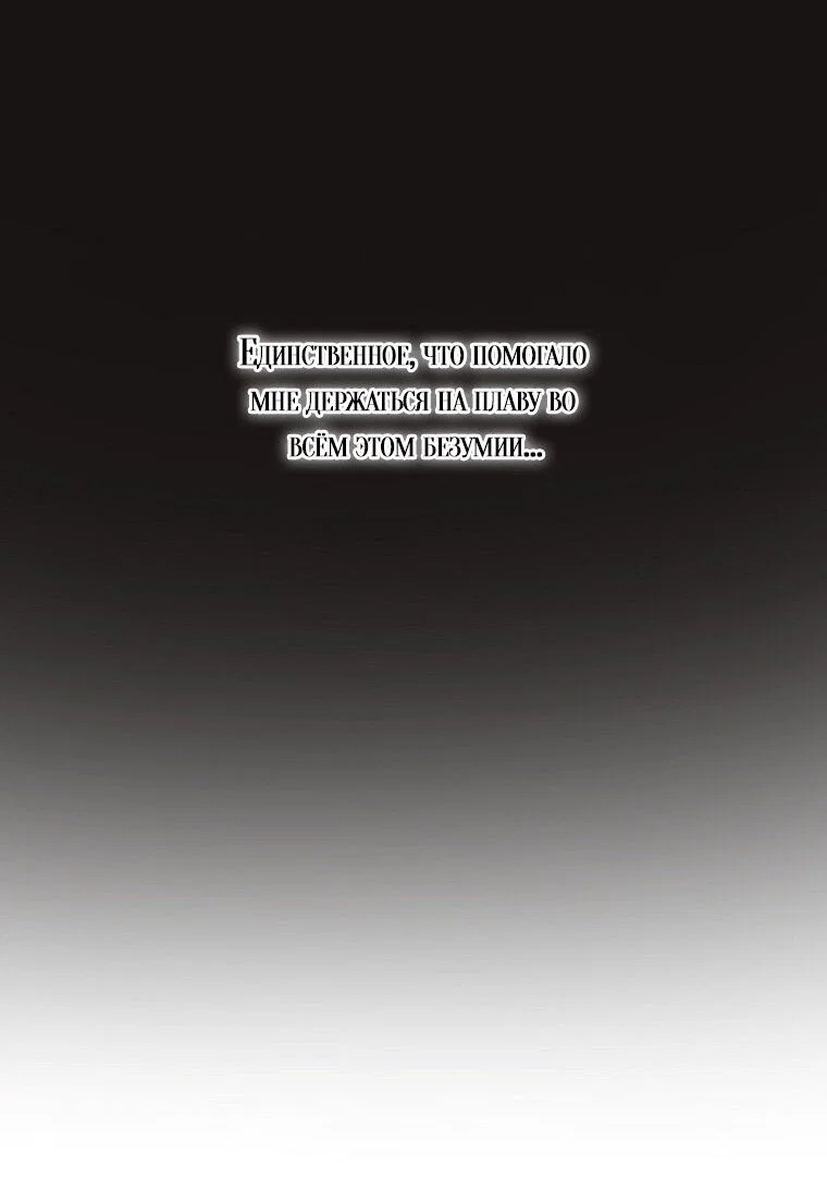 Read Дьявол воспитал леди RU Manga Online