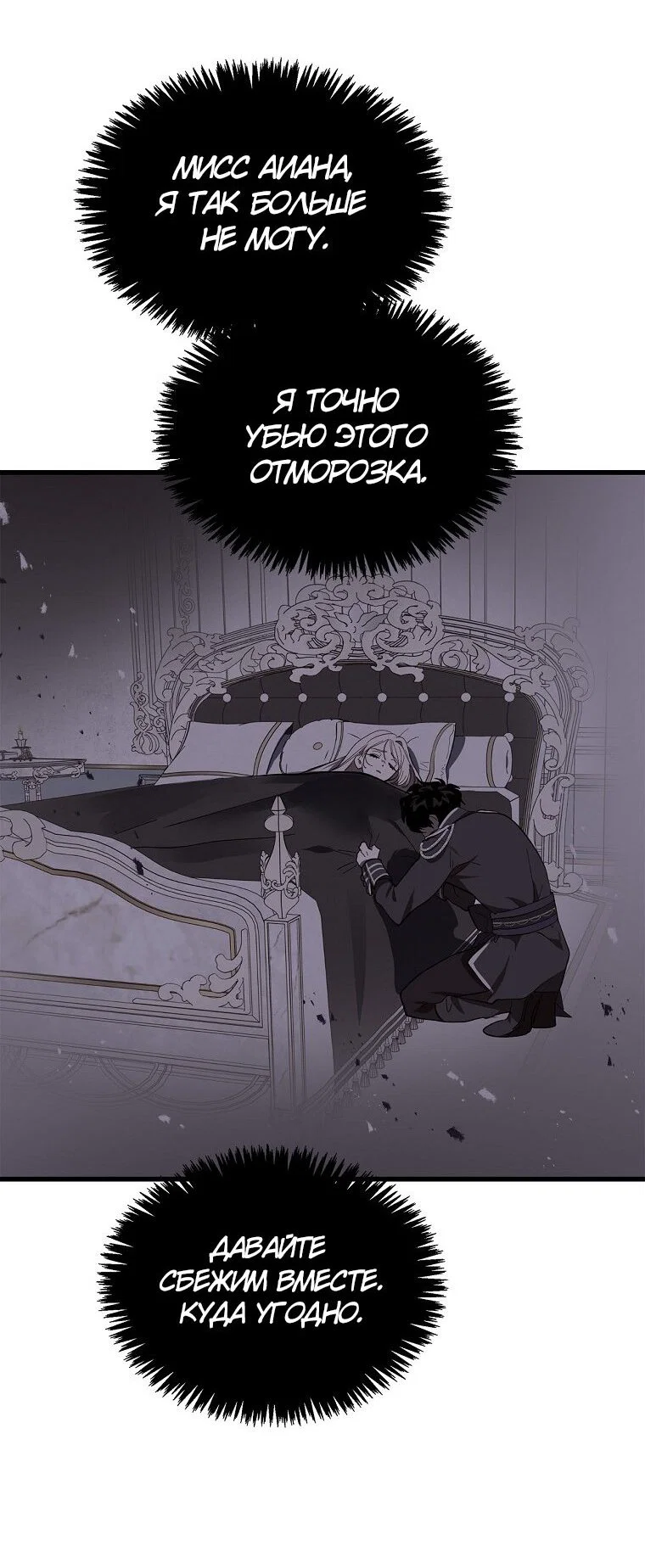 Read Дьявол воспитал леди RU Manga Online