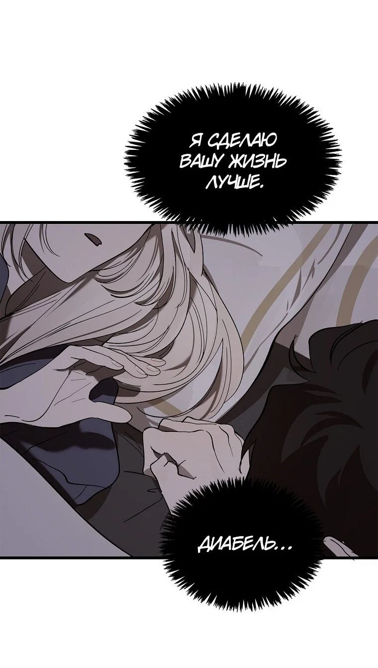 Read Дьявол воспитал леди RU Manga Online