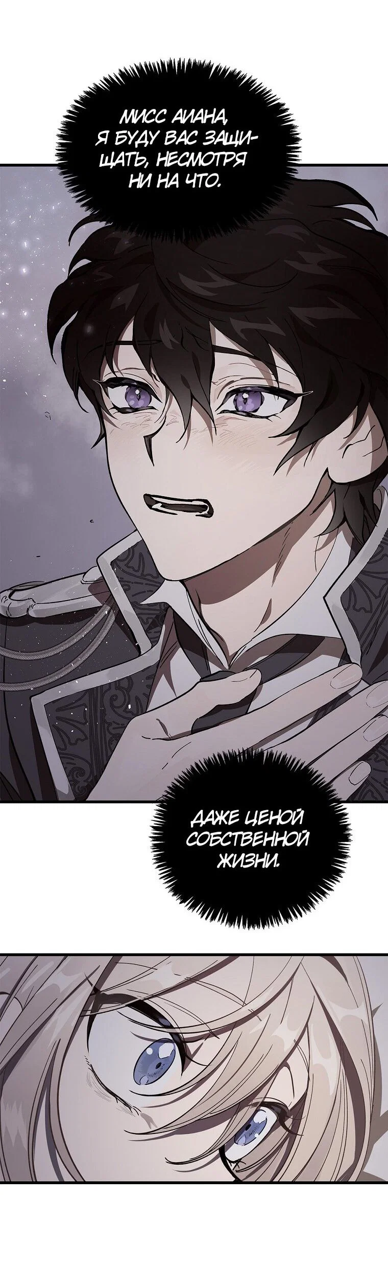 Read Дьявол воспитал леди RU Manga Online