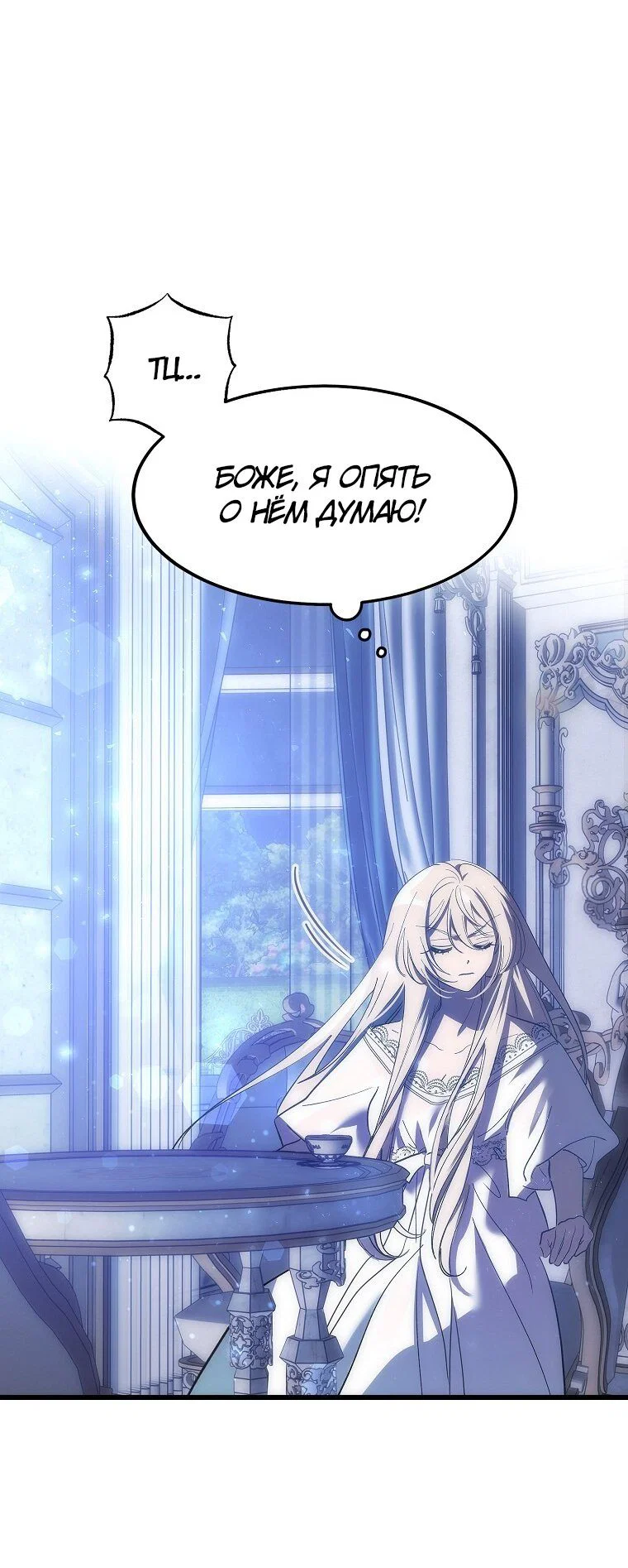 Read Дьявол воспитал леди RU Manga Online