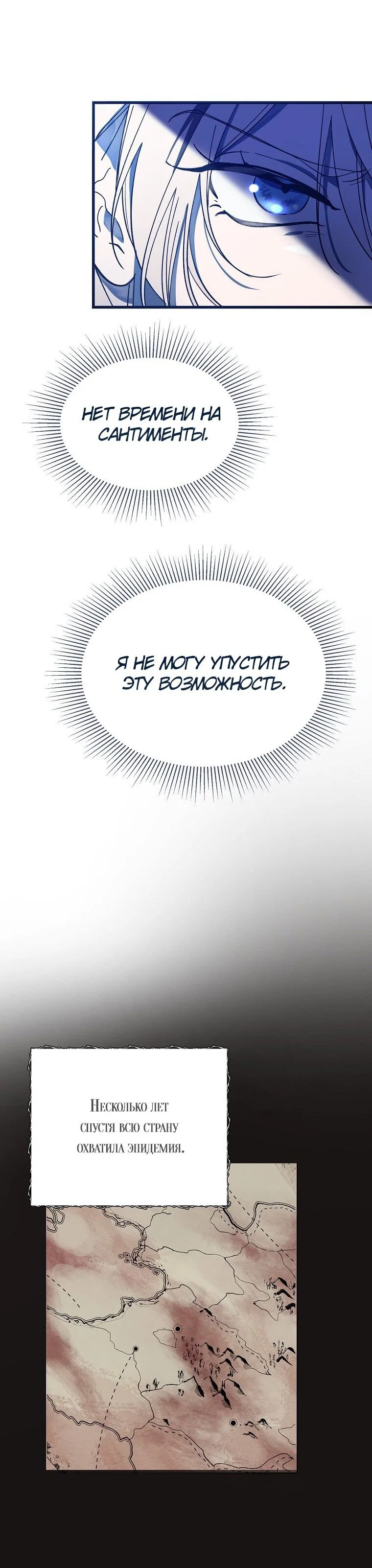 Read Дьявол воспитал леди RU Manga Online