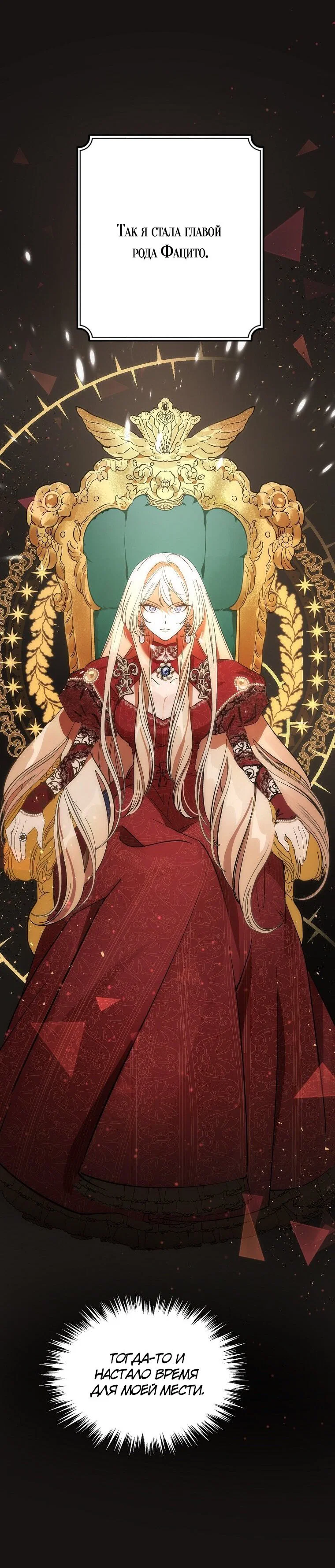 Read Дьявол воспитал леди RU Manga Online