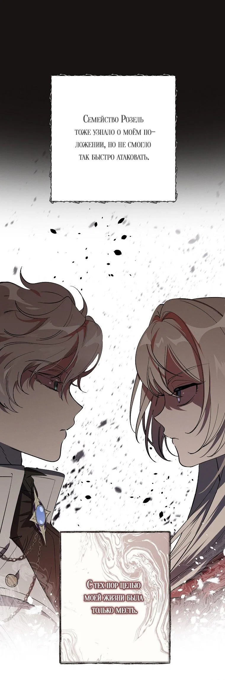 Read Дьявол воспитал леди RU Manga Online