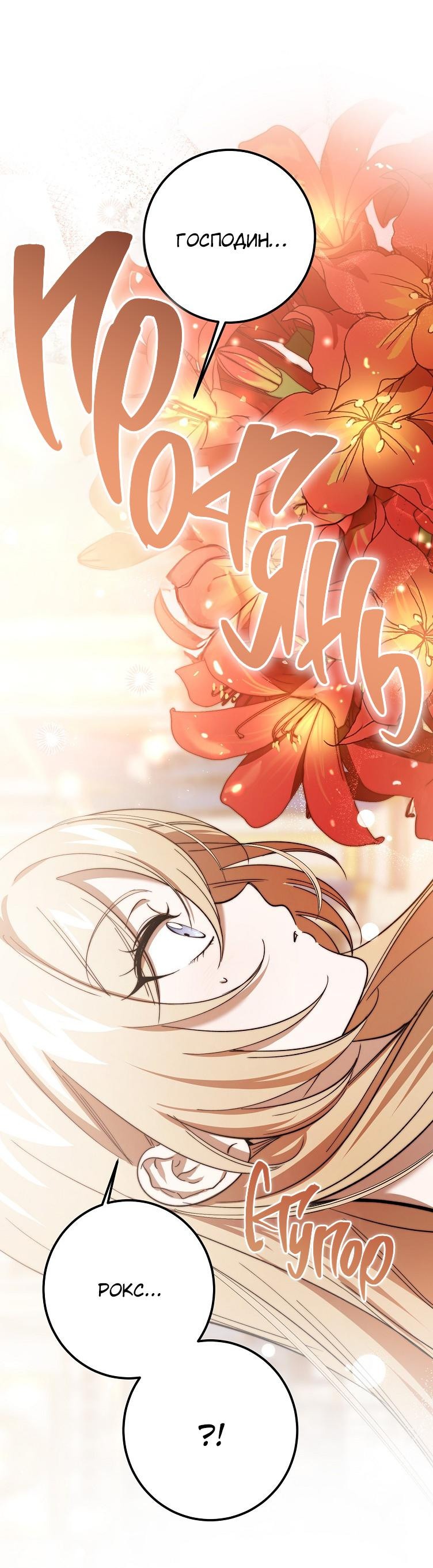 Read Дьявол воспитал леди RU Manga Online