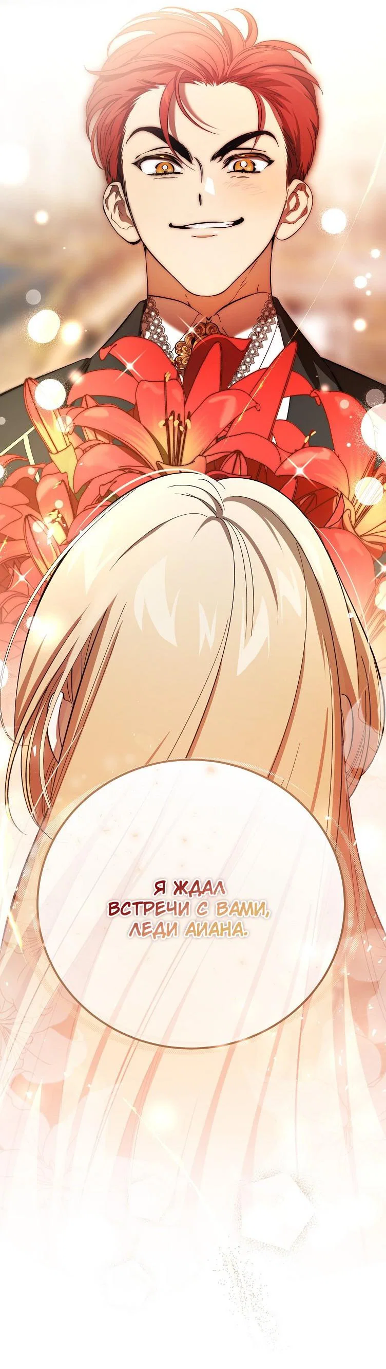 Read Дьявол воспитал леди RU Manga Online