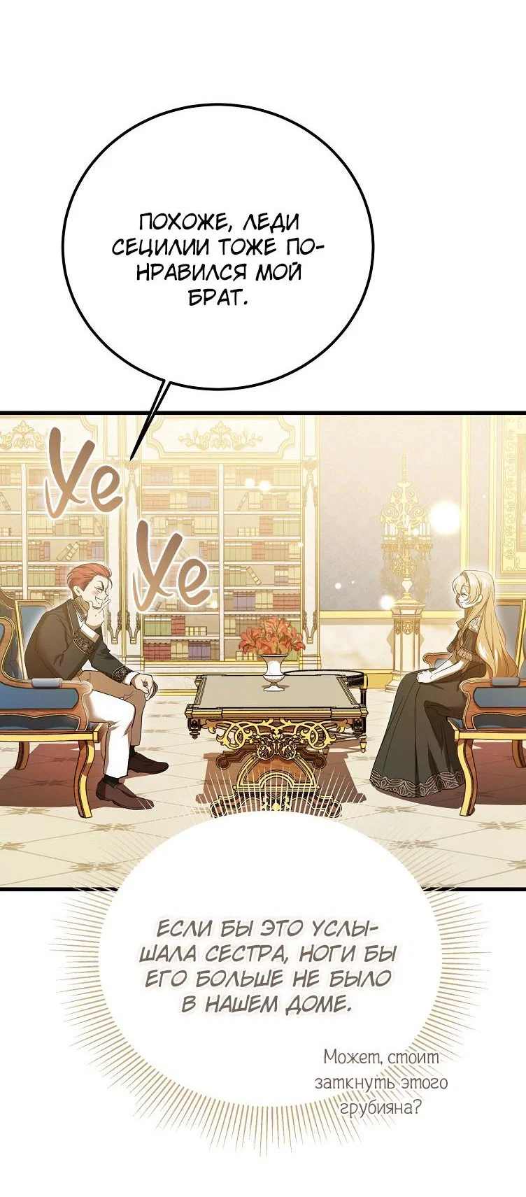 Read Дьявол воспитал леди RU Manga Online