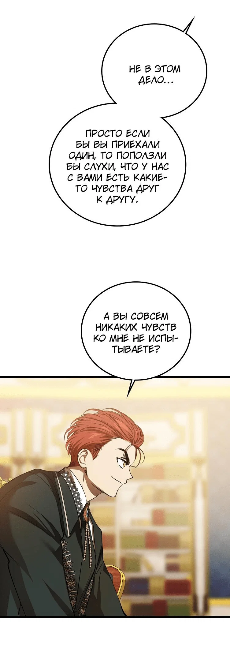 Read Дьявол воспитал леди RU Manga Online