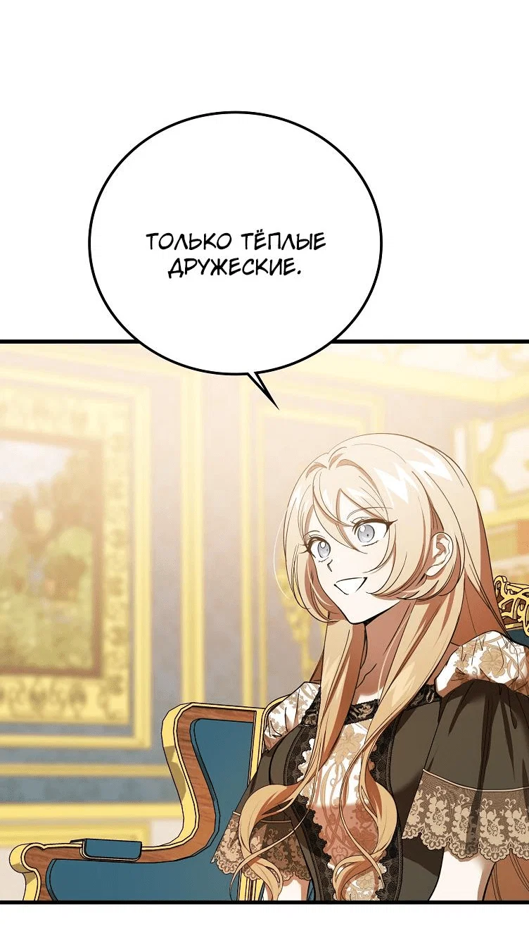 Read Дьявол воспитал леди RU Manga Online