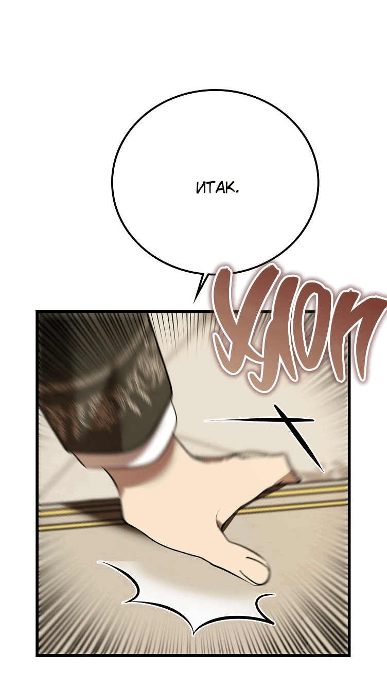 Read Дьявол воспитал леди RU Manga Online