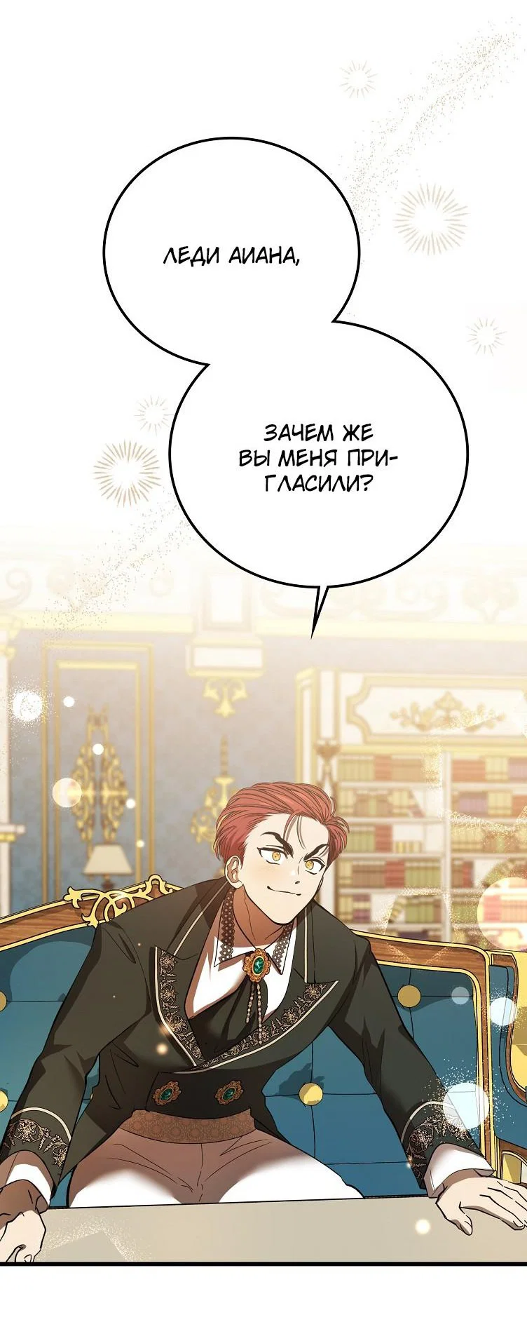 Read Дьявол воспитал леди RU Manga Online