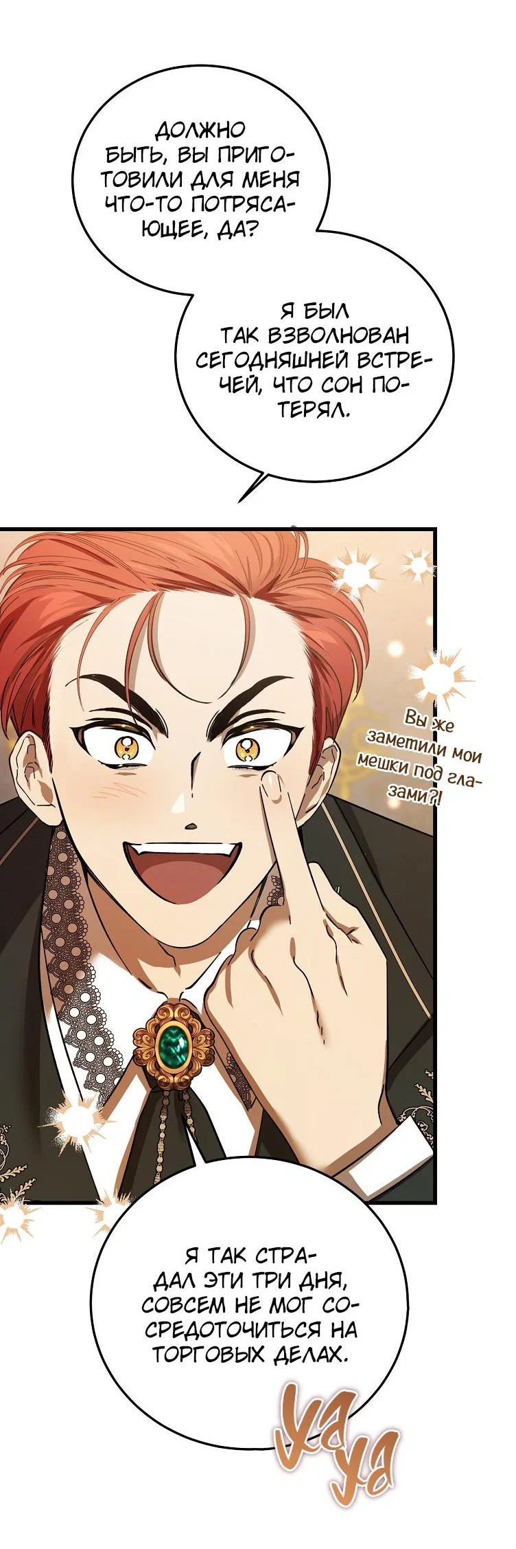 Read Дьявол воспитал леди RU Manga Online