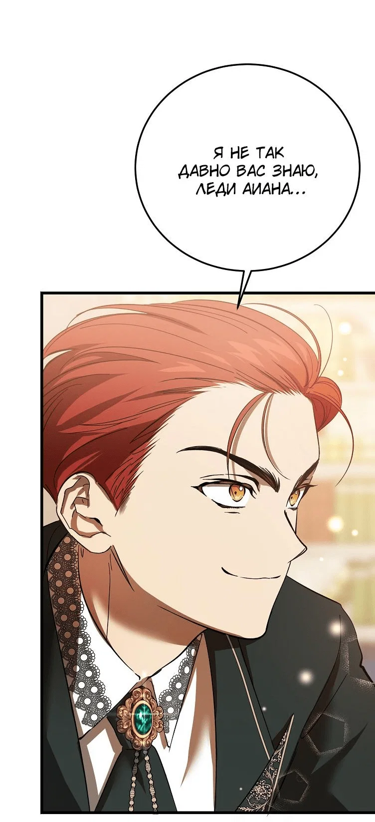 Read Дьявол воспитал леди RU Manga Online