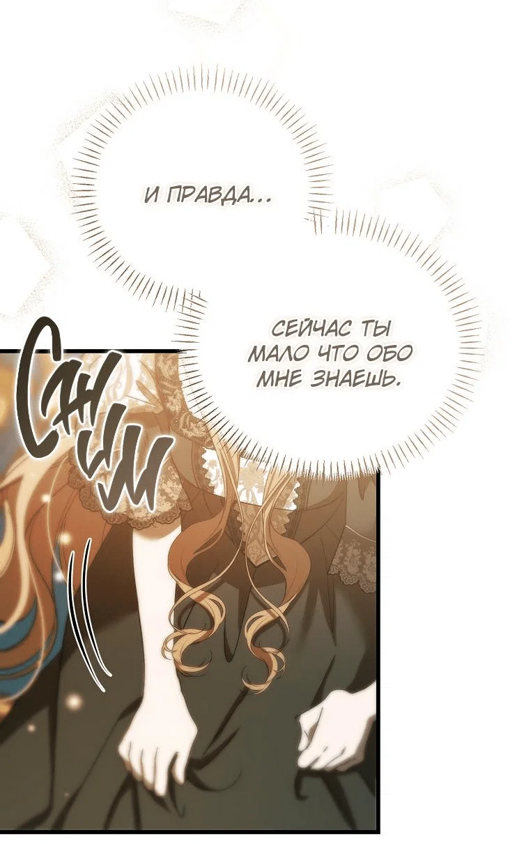 Read Дьявол воспитал леди RU Manga Online
