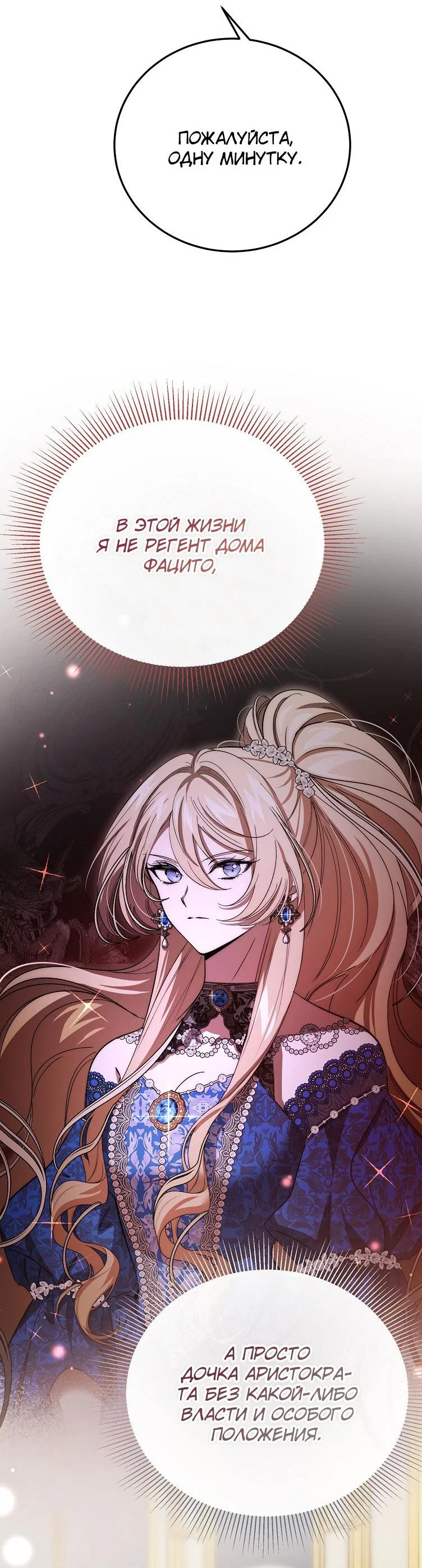 Read Дьявол воспитал леди RU Manga Online