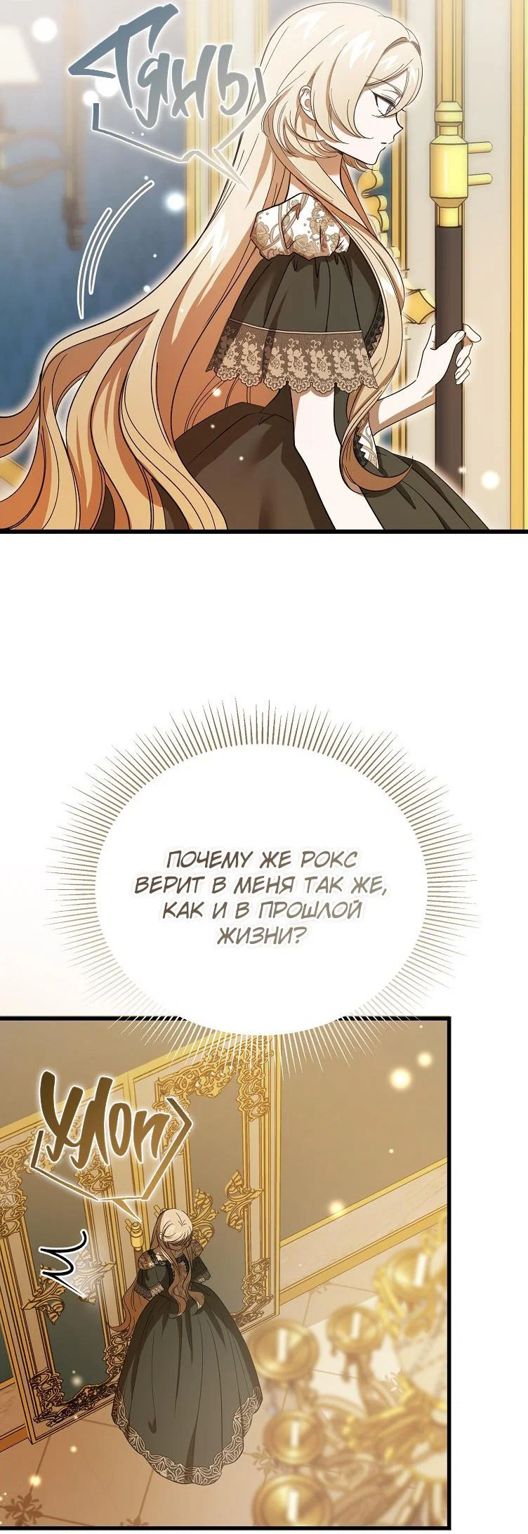 Read Дьявол воспитал леди RU Manga Online