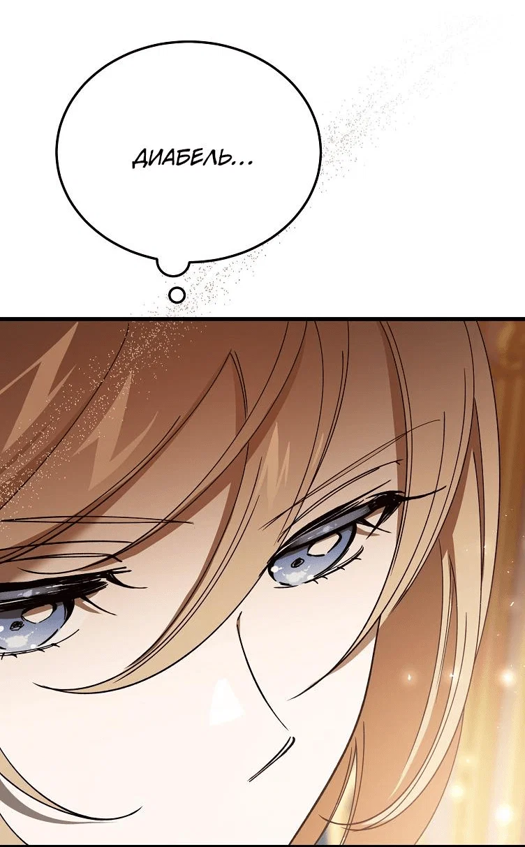 Read Дьявол воспитал леди RU Manga Online