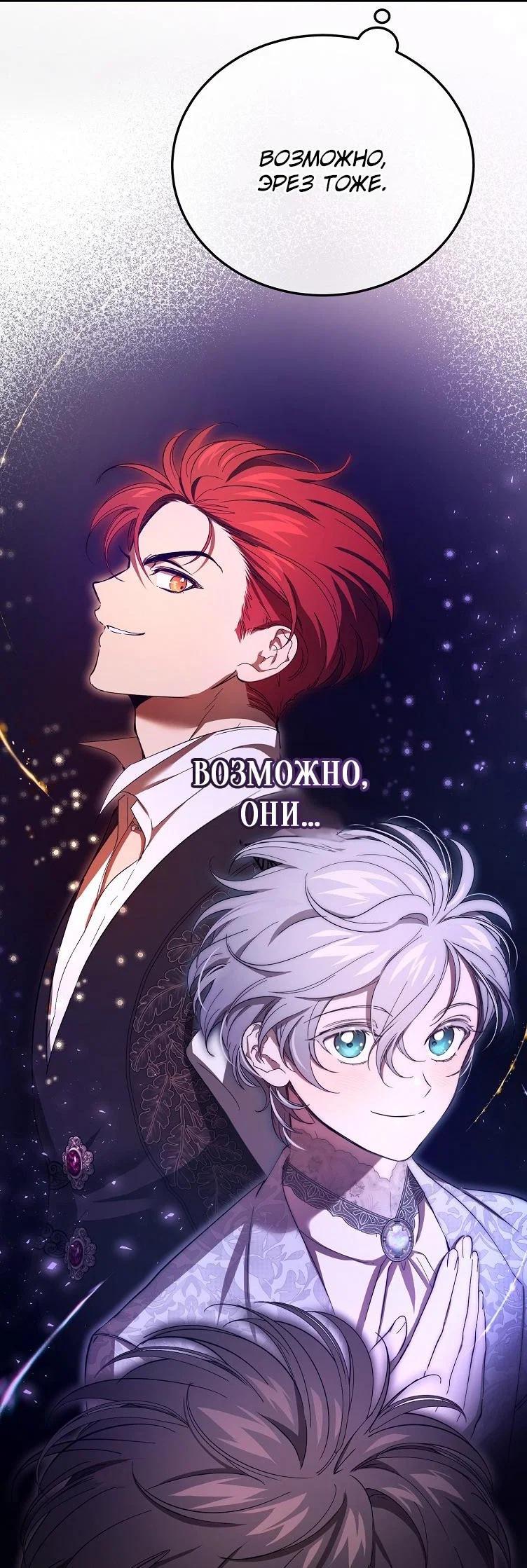 Read Дьявол воспитал леди RU Manga Online