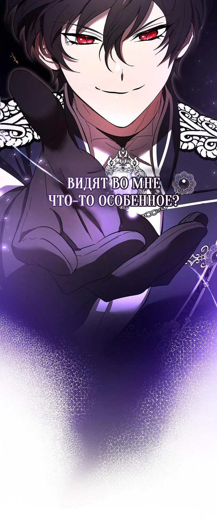 Read Дьявол воспитал леди RU Manga Online