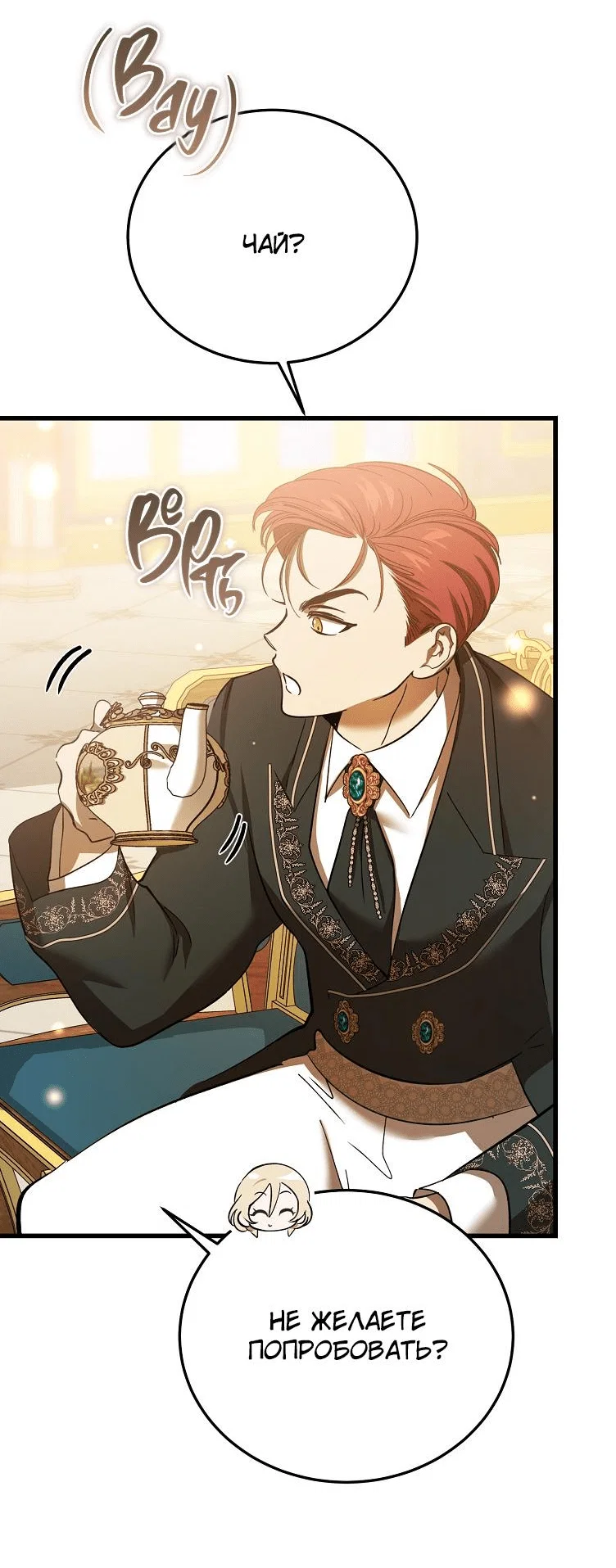 Read Дьявол воспитал леди RU Manga Online