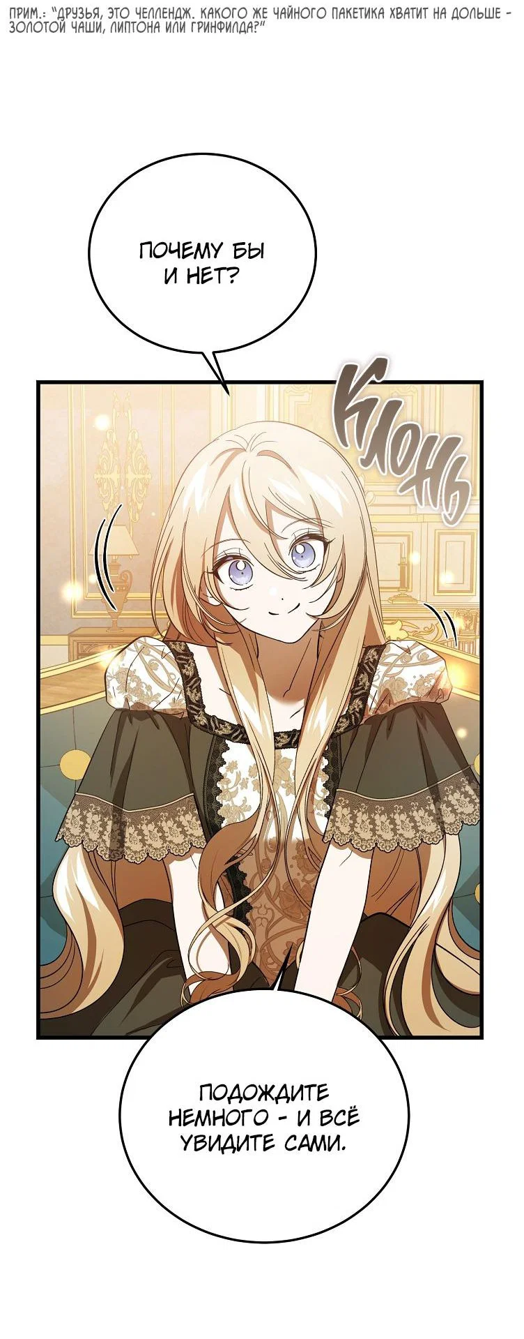 Read Дьявол воспитал леди RU Manga Online