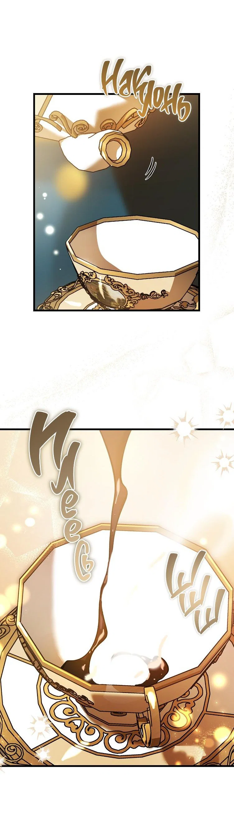Read Дьявол воспитал леди RU Manga Online