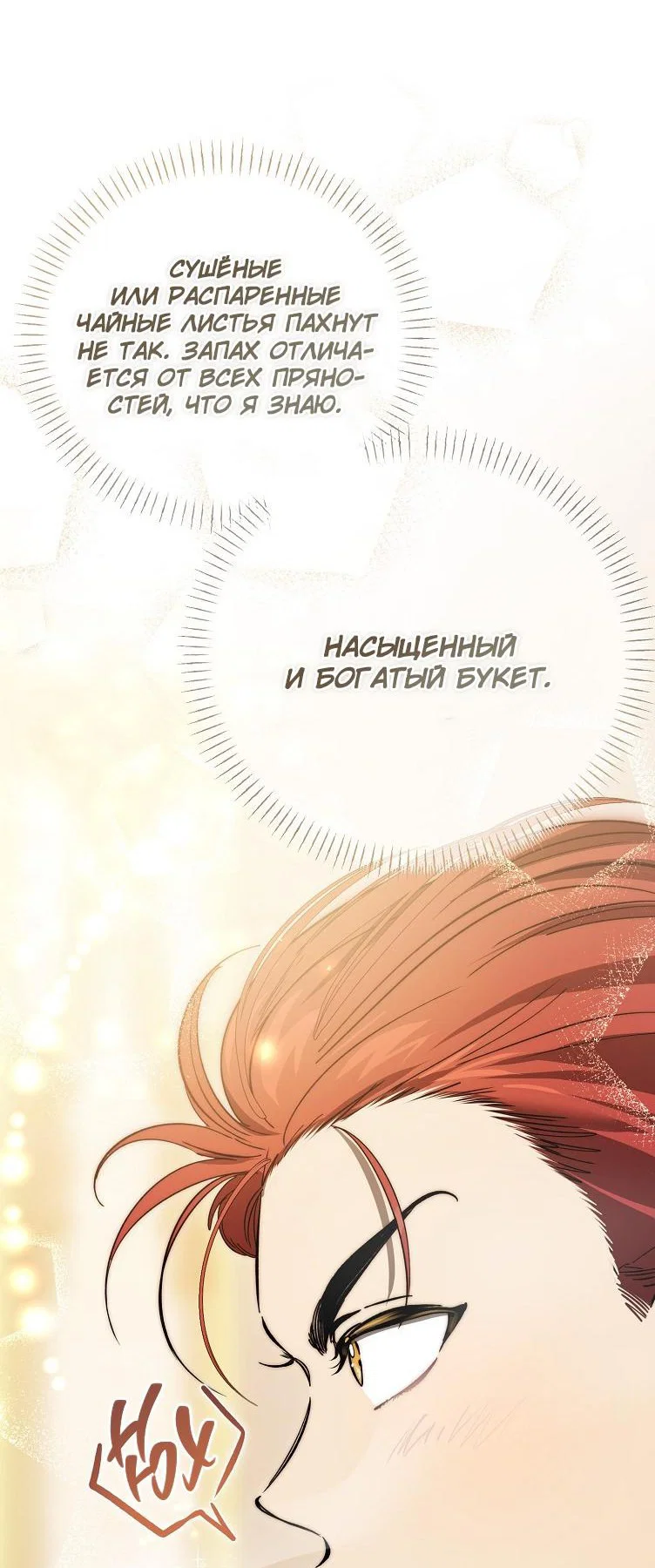 Read Дьявол воспитал леди RU Manga Online