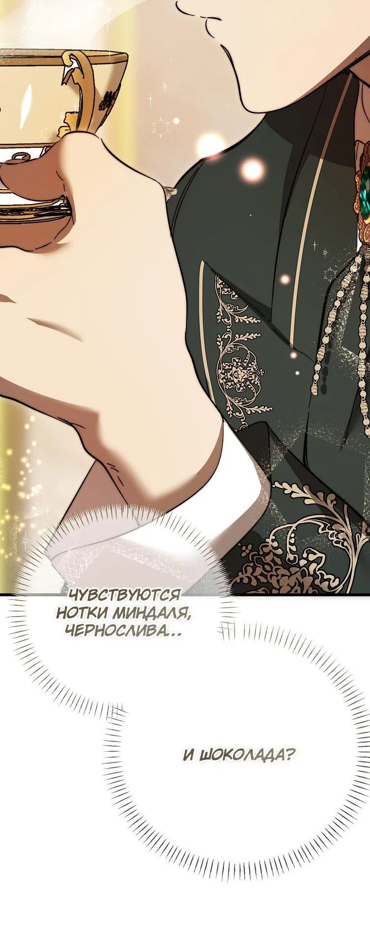 Read Дьявол воспитал леди RU Manga Online