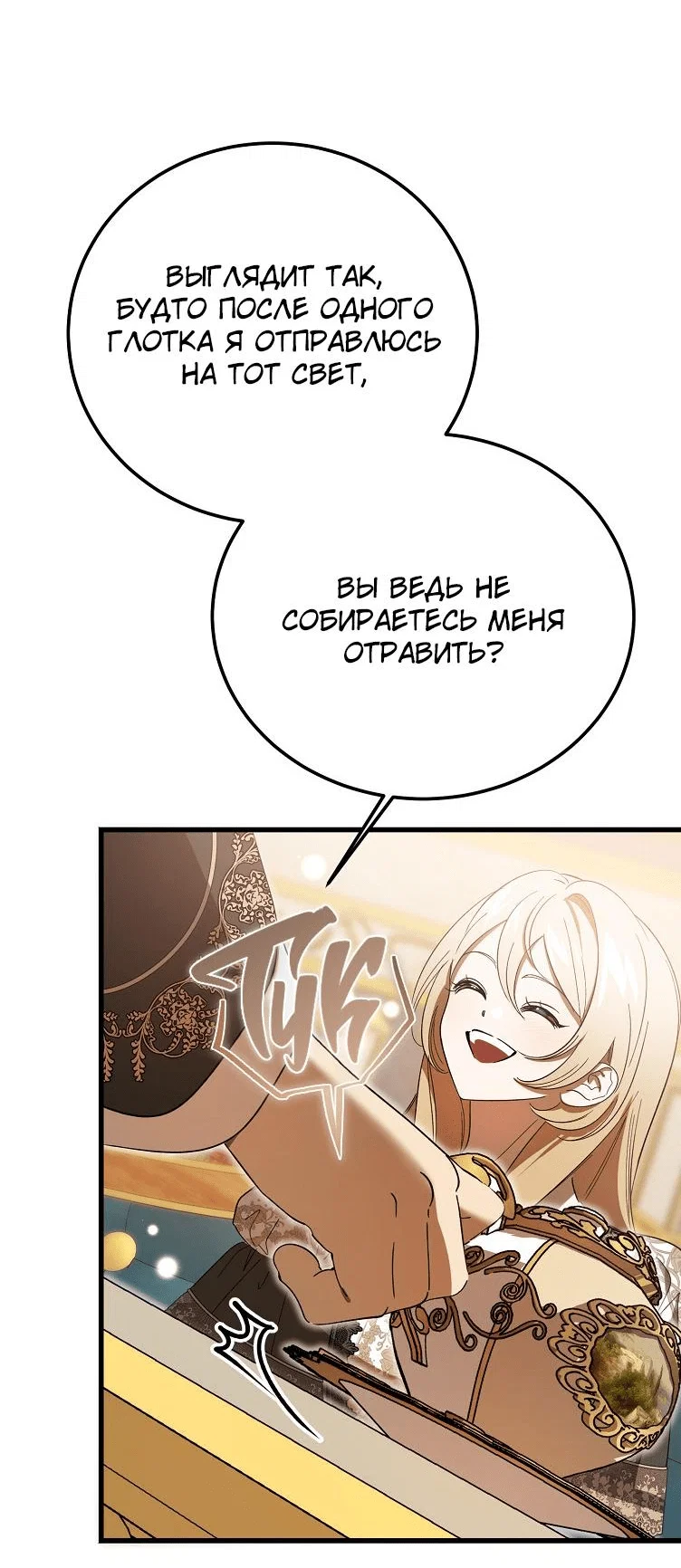 Read Дьявол воспитал леди RU Manga Online