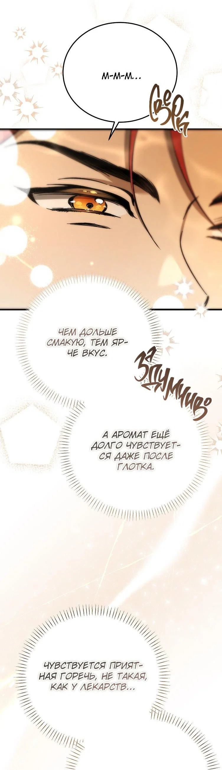Read Дьявол воспитал леди RU Manga Online