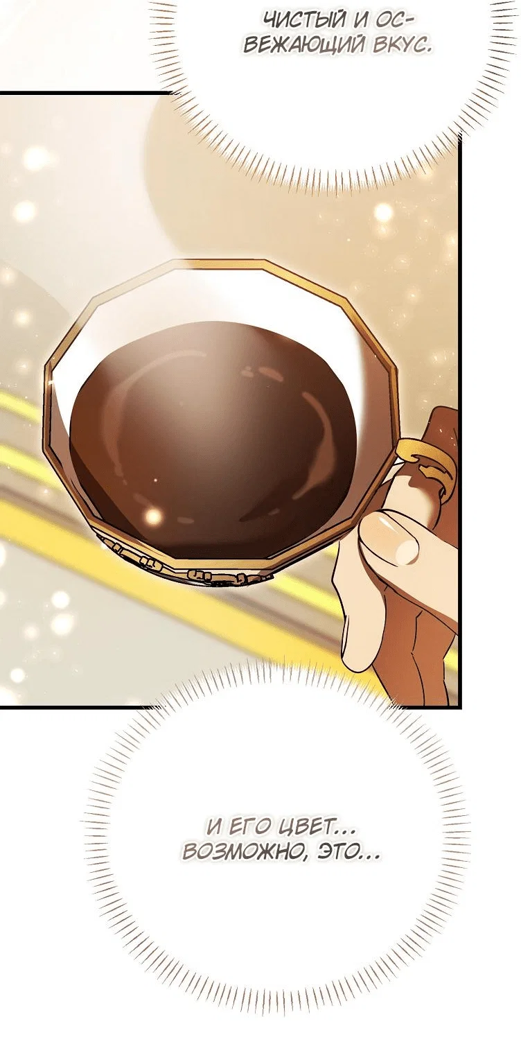 Read Дьявол воспитал леди RU Manga Online