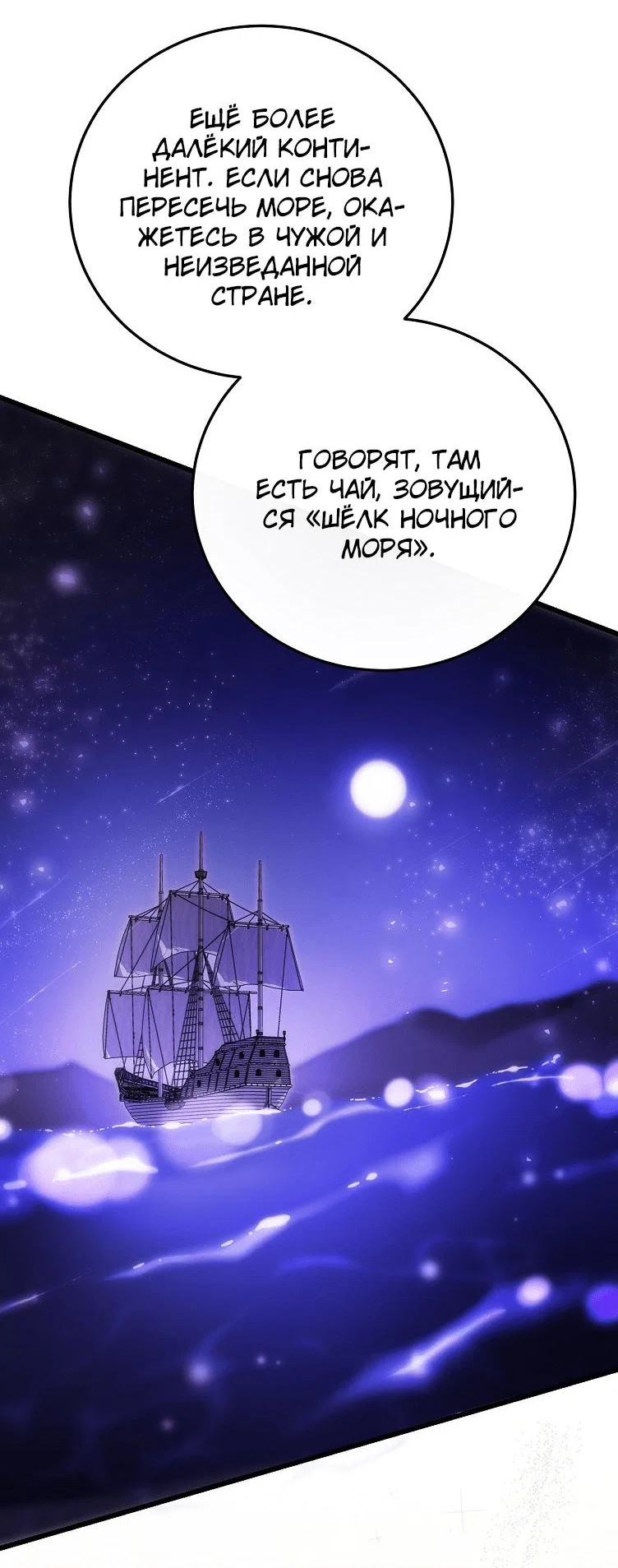 Read Дьявол воспитал леди RU Manga Online