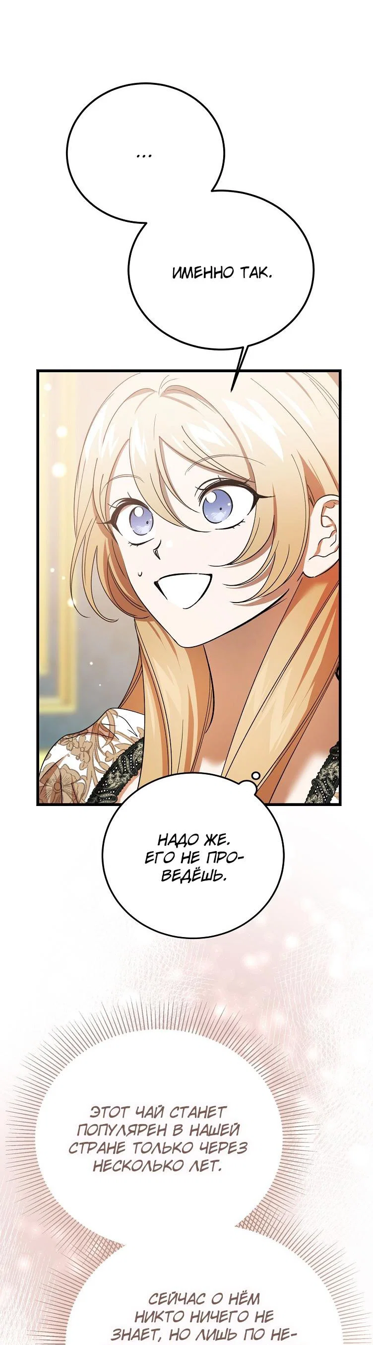 Read Дьявол воспитал леди RU Manga Online