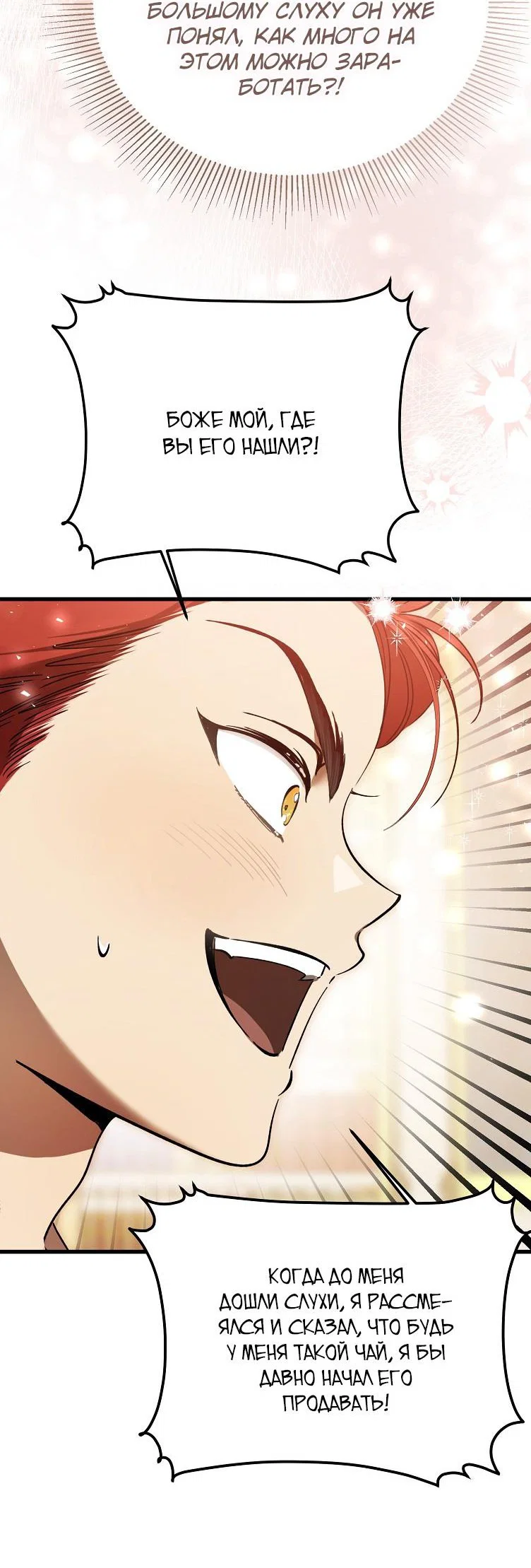 Read Дьявол воспитал леди RU Manga Online