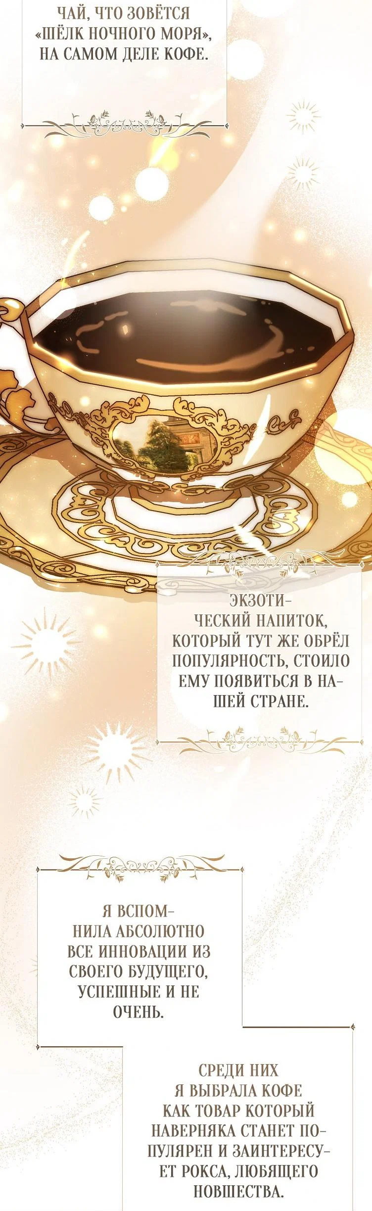 Read Дьявол воспитал леди RU Manga Online