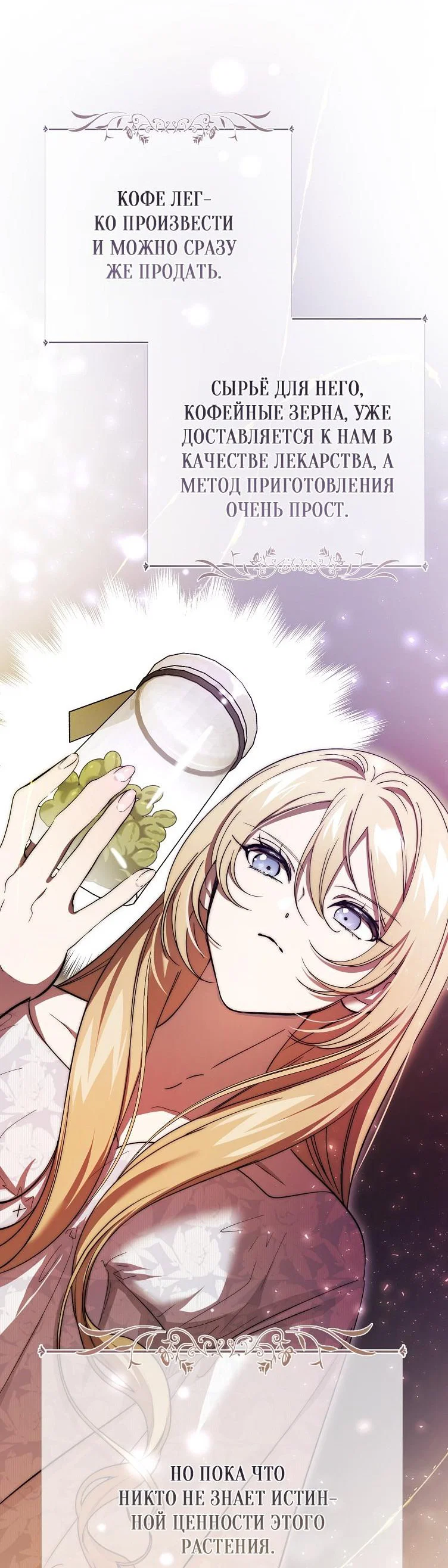 Read Дьявол воспитал леди RU Manga Online