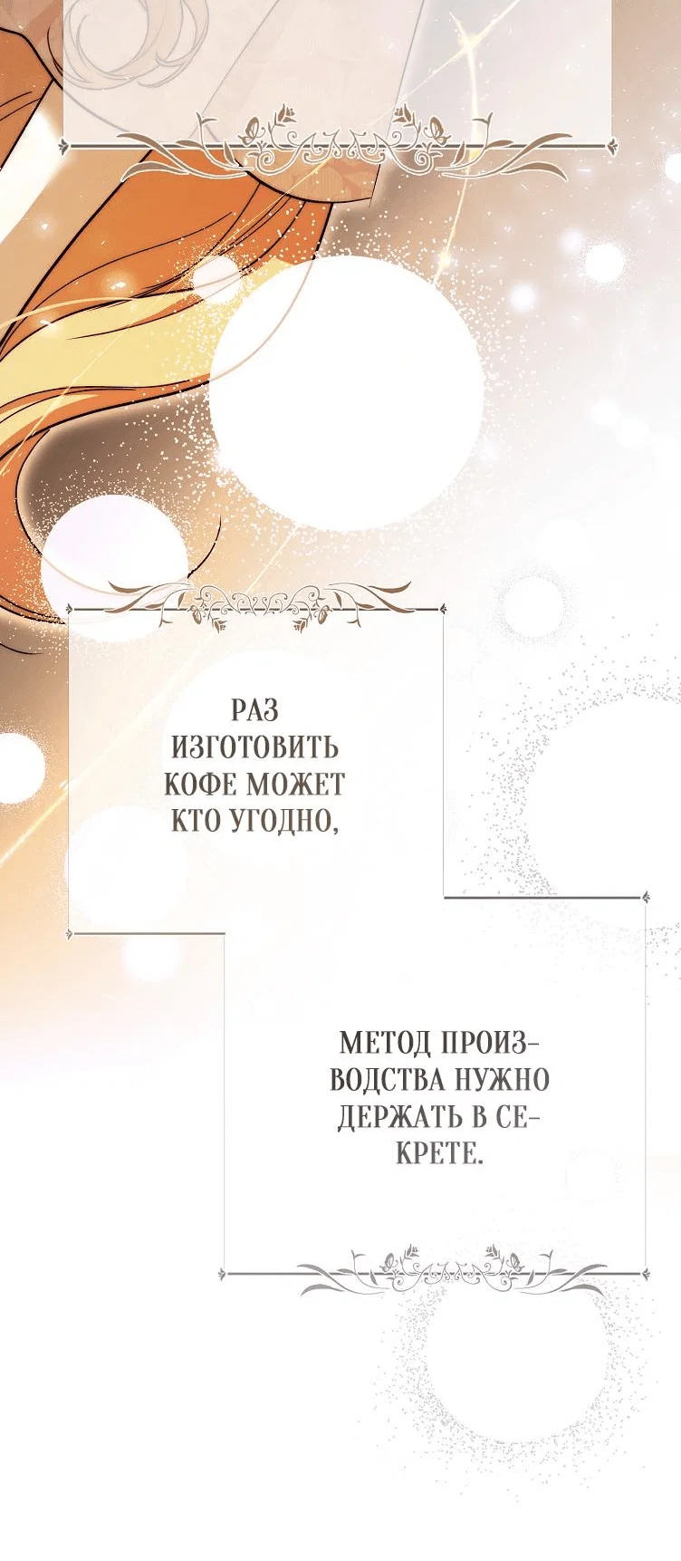 Read Дьявол воспитал леди RU Manga Online