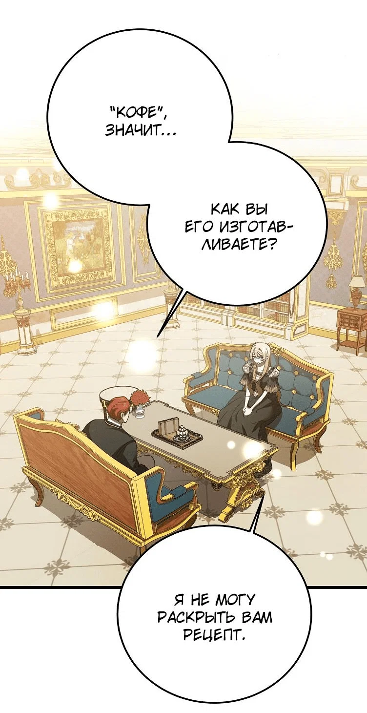 Read Дьявол воспитал леди RU Manga Online